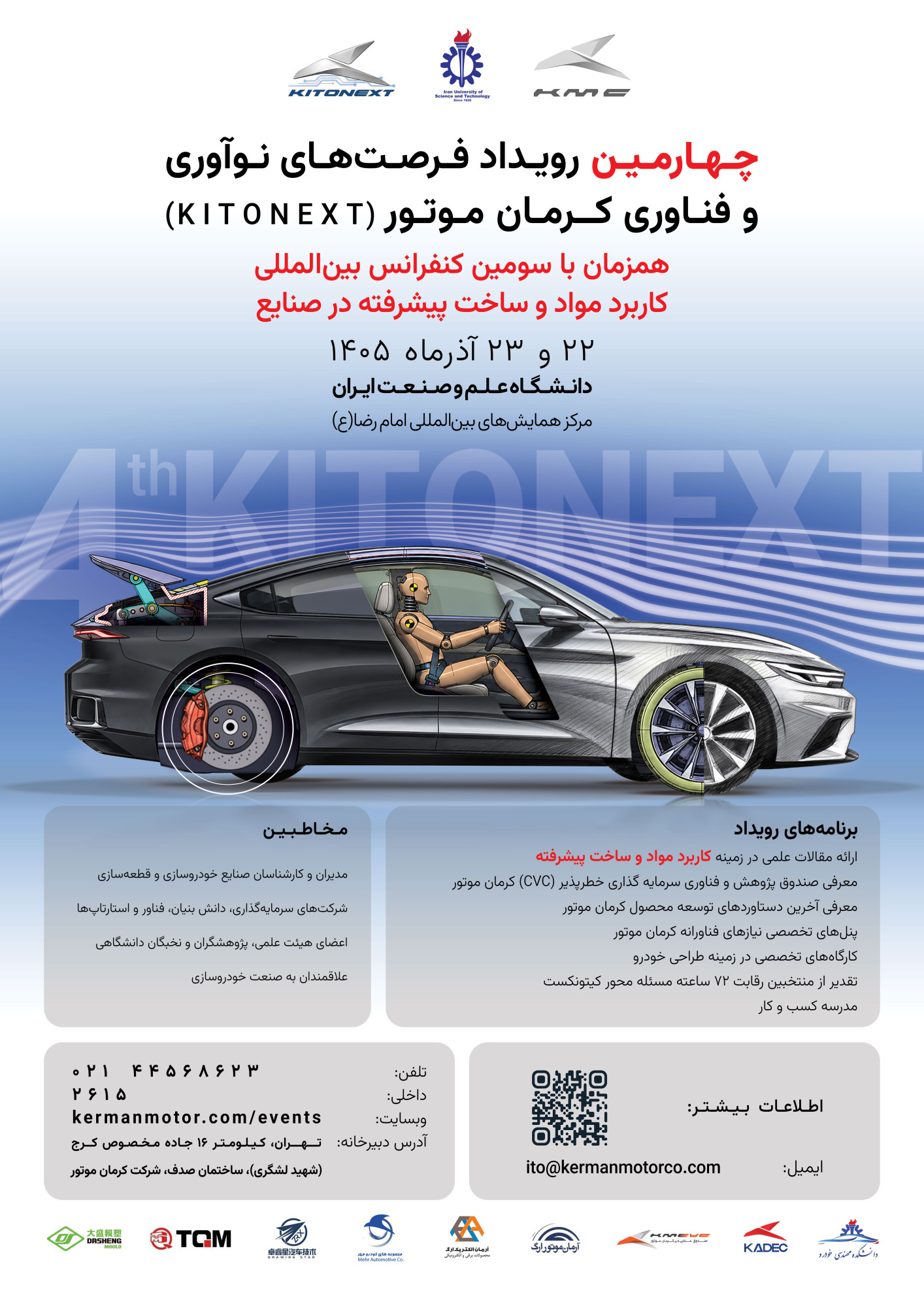 پوستر چهارمین رویداد کیتونکست