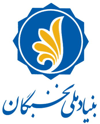 لوگوی بنیاد ملی نخبگان